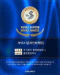 플랜원컴퍼니, ‘2025 대한민국 우수브랜드대상’ 서비스 온라인마케팅 부문 3년 연속 수상
