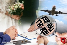 만남부터 결혼까지 단 9일…갑은 을에게 월 150만원 지급 [국제결혼의 민낯]