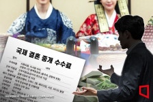 만남부터 결혼까지 단 9일…갑은 을에게 월 150만원 지급 [국제결혼의 민낯]