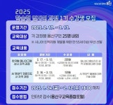 용산구, 12일까지 학습형 일자리 과정 수강생 모집
