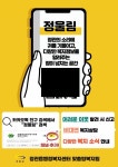 기장군 정관읍행정복지센터, 주민참여 복지 소통공간 ‘情울림’ 운영