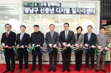 “서울서 유일하다는데”…강남구에만 있다는 이곳은