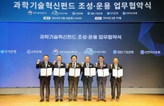 신한자산운용, 1조 규모 과학기술혁신펀드 운용