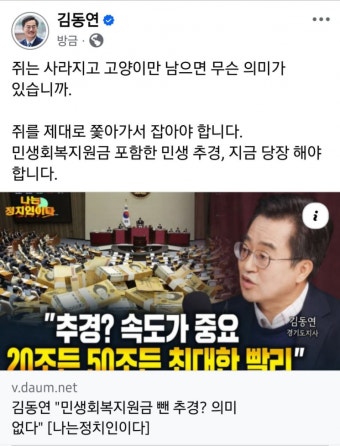 김동연-이재명 추경 놓고 '엇갈린 시각'…