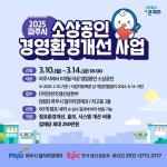 파주시, 올해도 소상공인 경영환경 개선…최대 250만원 지원