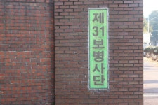 또 선거철인가…31사단 이전 이번엔 성사될까?