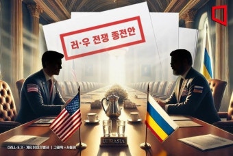 트럼프·푸틴, 종전 협상 즉시 개시…우크라 배제한 종전안 나오나(종합)