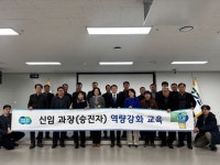 경기도, 12일 신임 부서장 역량강화 교육