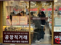 [르포]텅텅빈 진열대, 손해 보곤 못 팔아요…가질 수 없는 너 골드바