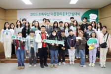 초록우산 광주지역본부, 아동권리옹호단 발대식