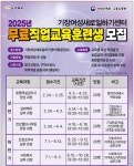 부산 기장군 기장여성새로일하기센터, 올해 직업교육훈련 교육생 모집