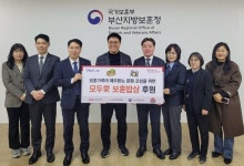 부산지방보훈청, BNK부산은행-부산연탄은행과 ‘모두愛 보훈밥상’ 후원금 전달식 가져