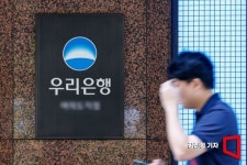 우리은행, 주금공 보금자리론 비대면화