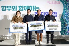 강진군, 향우와 함께 하는 ‘청자의 밤’