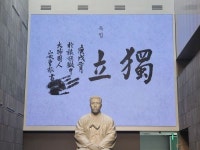 안중근의사기념관 재개관…디지털 전시물 대폭 확대