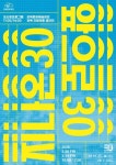 ‘개청 30주년’ 강북구, 28일 강북문화예술회관서 기념행사