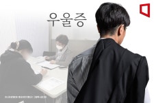 남녀노소 만장일치…직장인 우울증 원인 1위는 이것