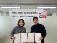 화성시, 동탄경희한의원과 우리동네 한방주치의 협약