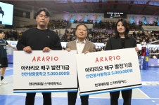 아라리오, 천안 봉서·쌍용중 배구부에 500만원씩 전달
