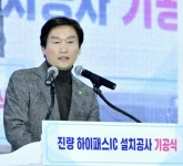 ‘더 가깝고 편리하게’… 경산시, 진량 하이패스 IC 설치 기공식 개최