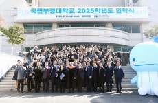 국립부경대학교, 2025학년도 입학식 개최