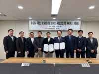 LS일렉트릭, 부산정관에너지 손잡고 EMS 공략