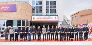 서산시, 동문1동 행정복지센터 신청사 개청