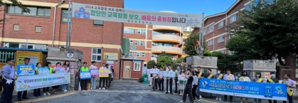 광주시, 초등학교 인근 위해요인 집중점검