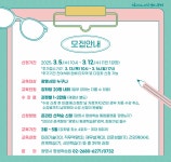 광명시, 맞춤형 평생학습 광명지식상점 학습자 모집
