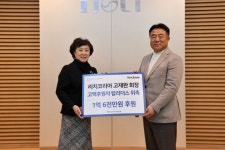 고재완 리치코리아 회장, 홀트아동복지회 고액후원자 위촉