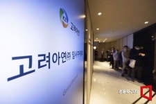 고려아연, 정기주총 앞두고 재차 상호주 형성…“영풍 의결권 제한”