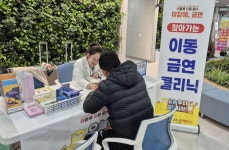 울주군보건소, 찾아가는 금연클리닉 운영