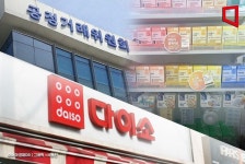 시류만 잘 타면 순식간에 대박…다이소 입점 논란 부른 건기식, 밥그릇 쟁탈전