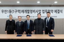 수원 우만1동 재개발 우선협상대상 코리아신탁·대토신탁 컨소시엄 선정