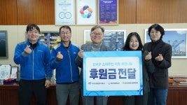 부산신항만, 강서구종합사회복지관에 후원금 전달