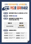 영등포구 소상공인 종량제봉투 및 납부필증 카드 결제 도입