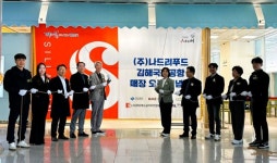 경북 실라리안 인증기업 나드리푸드, 김해국제공항 매장 입점