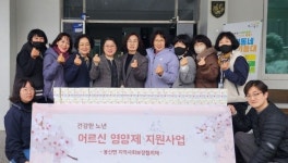 담양 봉산면 지사협, 어르신 90명에 영양제 지원
