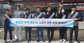 광주도시공사, ‘세계 물의 날’ 캠페인