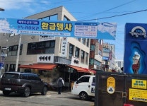 부산 기장군, 수산인의 날 기장시장 온누리상품권 환급행사 진행