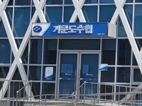 해경, 거문도수협 김 양식장 선정 비리 의혹 수사 착수