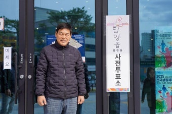 정철원 담양군수 후보, 사전투표소서 ‘한 표 행사’