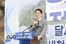 대구 달서중·고등학교, 2027년 3월 달성 하빈→세천 이전…신축 기공식 개최