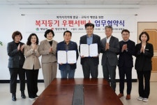 양산시, 복지등기우편으로 촘촘한 복지안전망 구축