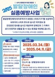 부산 기장군, 발달장애인 실종 예방 스마트기기 보급한다