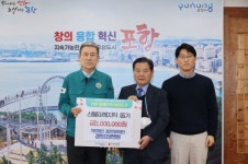 포항시, 경북 시·군 산불피해주민 돕기 기부행렬 이어져