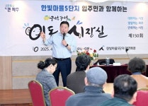 김경일 시장 현장 목소리 듣고 시민과 함께하는 시정 펼치겠다