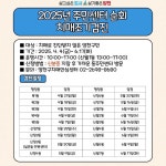 양천구, 동 주민센터서 무료 ‘치매검사’