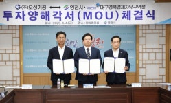 오성기공, 3년동안 140억 들여 영천에 굴삭기 공장 건립…23명 신규채용