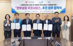 익산시-우체국-지역사회보장協, 복지 실현 맞손